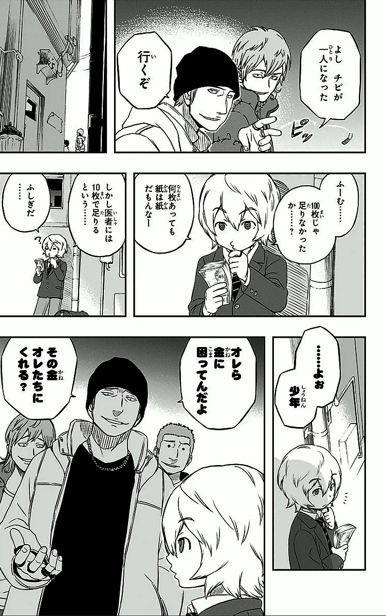 WORLD TRIGGER - raw - Chapter 2 - https://jpdd.ccdd.to/JPDD/worldtrigger/ytnznxc0vrp.jpg