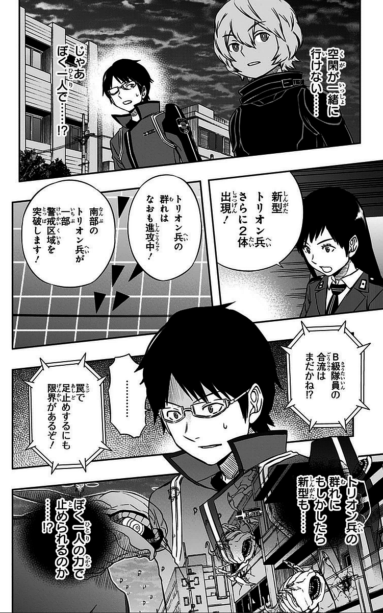 WORLD TRIGGER - raw - Chapter 48 - https://jpdd.ccdd.to/JPDD/worldtrigger/ytp5ntz3a0e.jpg