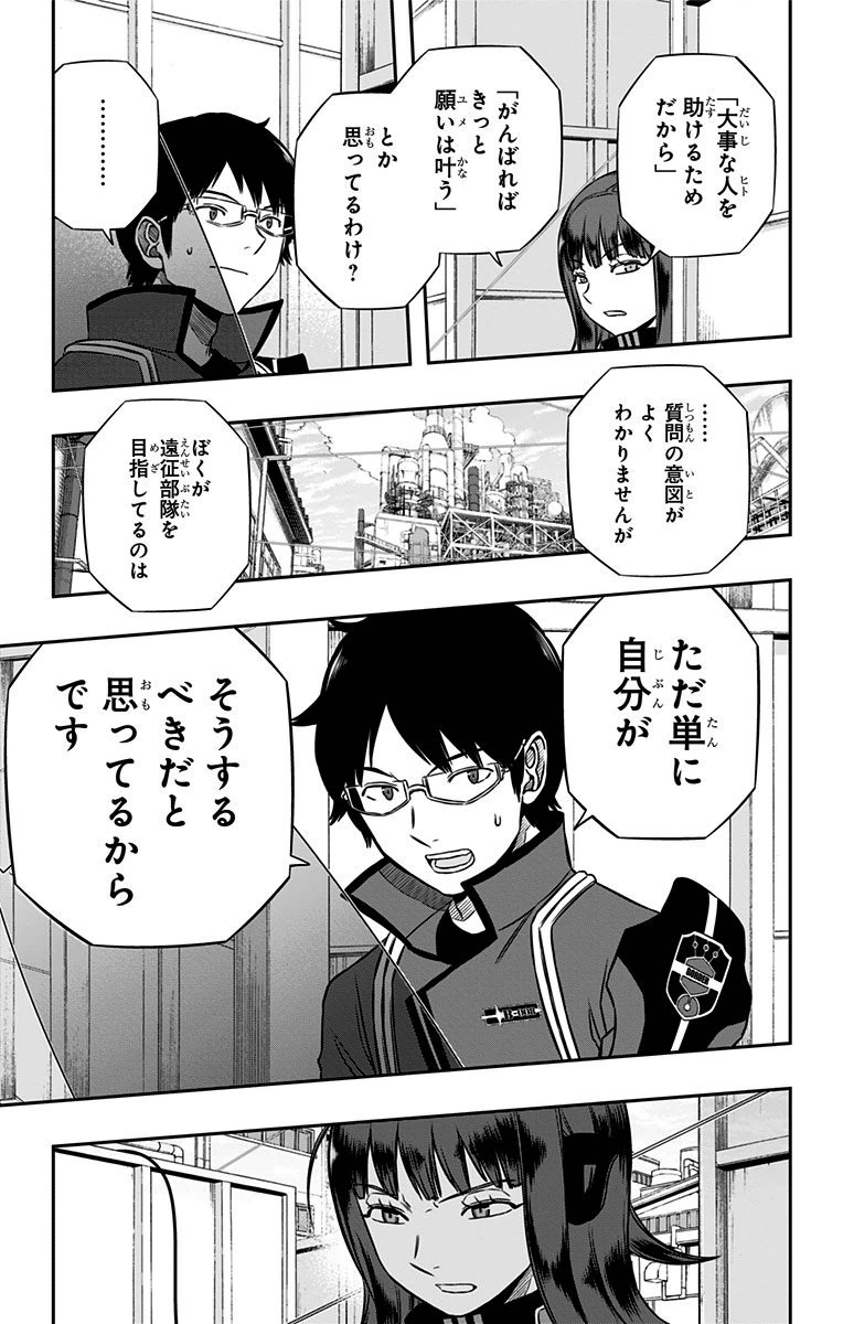 WORLD TRIGGER - raw - Chapter 143 - https://jpdd.ccdd.to/JPDD/worldtrigger/yu0gstquxmu.jpg