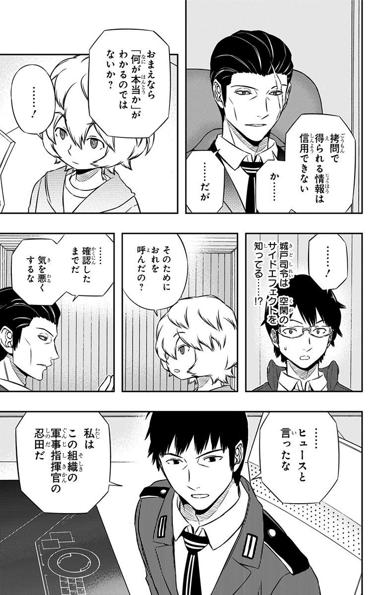 WORLD TRIGGER - raw - Chapter 104 - https://jpdd.ccdd.to/JPDD/worldtrigger/yvn1zhlfqxk.jpg