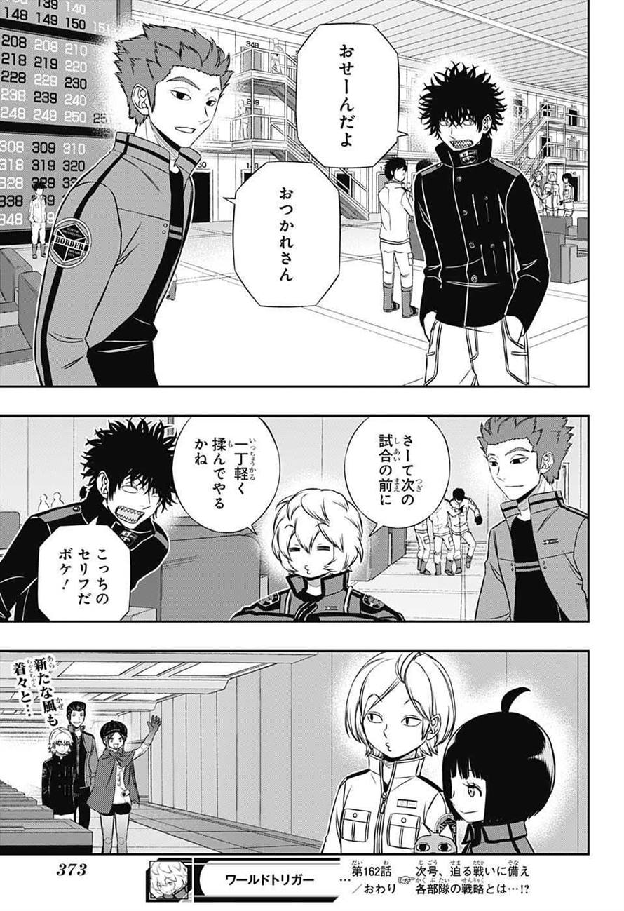 WORLD TRIGGER - raw - Chapter 162 - https://jpdd.ccdd.to/JPDD/worldtrigger/ywoyrzrpexx.jpg
