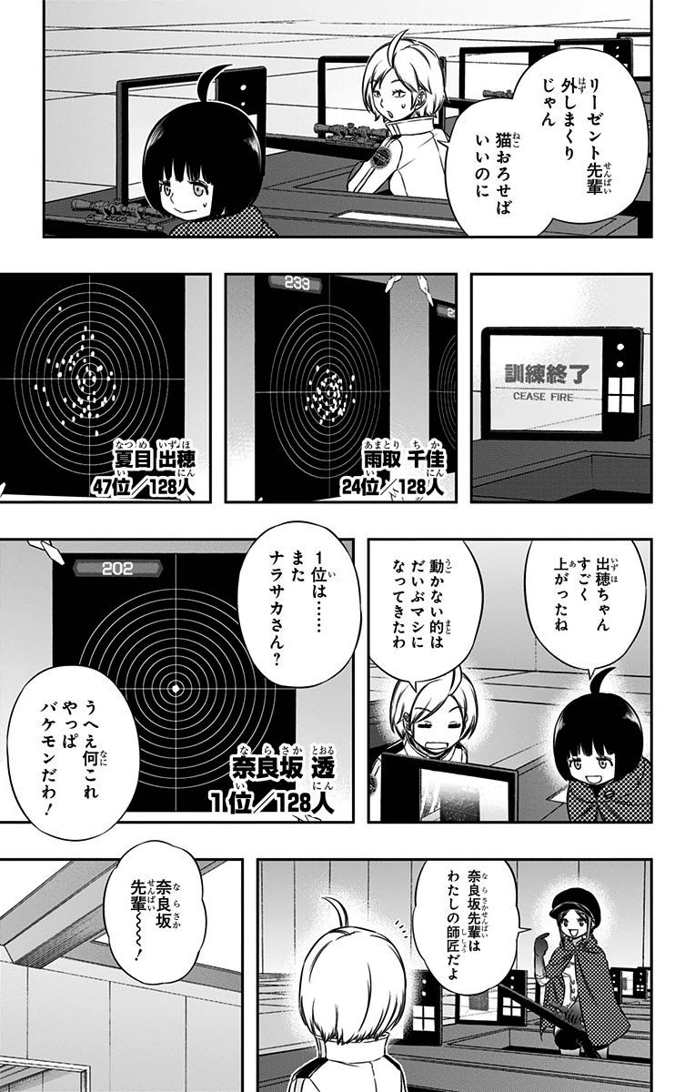 WORLD TRIGGER - raw - Chapter 107 - https://jpdd.ccdd.to/JPDD/worldtrigger/yxidem30jmj.jpg