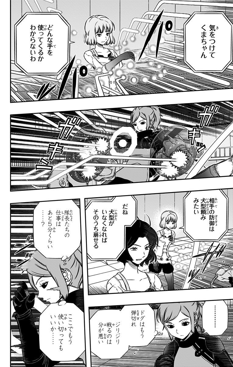 WORLD TRIGGER - raw - Chapter 130 - https://jpdd.ccdd.to/JPDD/worldtrigger/yxte5rcvqiq.jpg