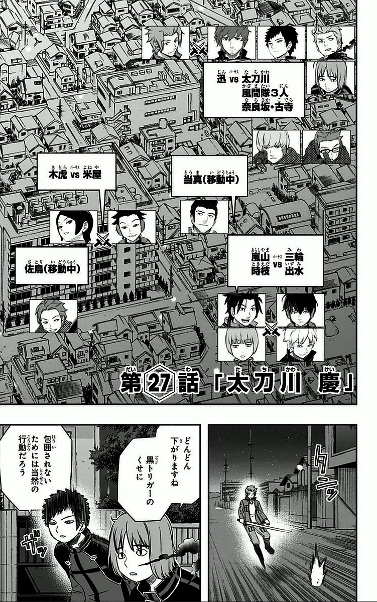 WORLD TRIGGER - raw - Chapter 27 - https://jpdd.ccdd.to/JPDD/worldtrigger/yz250piufmh.jpg
