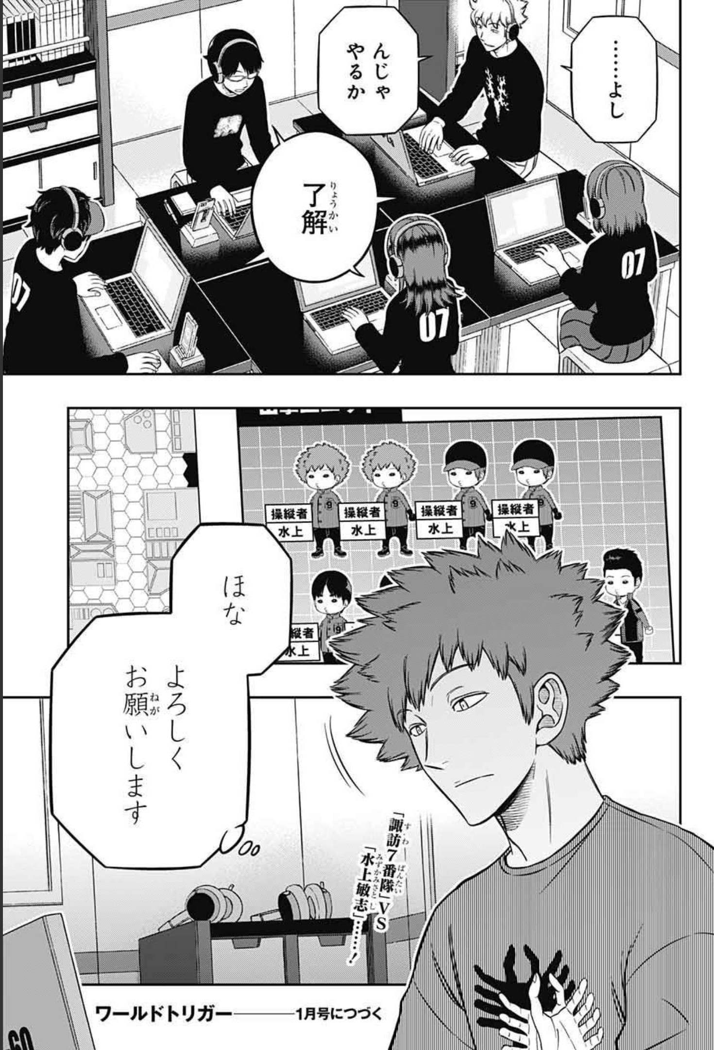 WORLD TRIGGER - raw - Chapter 215 - https://jpdd.ccdd.to/JPDD/worldtrigger/yzesszdfibw.jpg