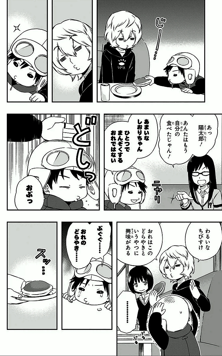 WORLD TRIGGER - raw - Chapter 19 - https://jpdd.ccdd.to/JPDD/worldtrigger/yzexe4e0xzr.jpg