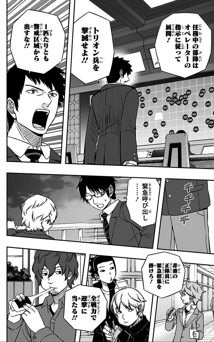 WORLD TRIGGER - raw - Chapter 43 - https://jpdd.ccdd.to/JPDD/worldtrigger/yzikfypn4b0.jpg