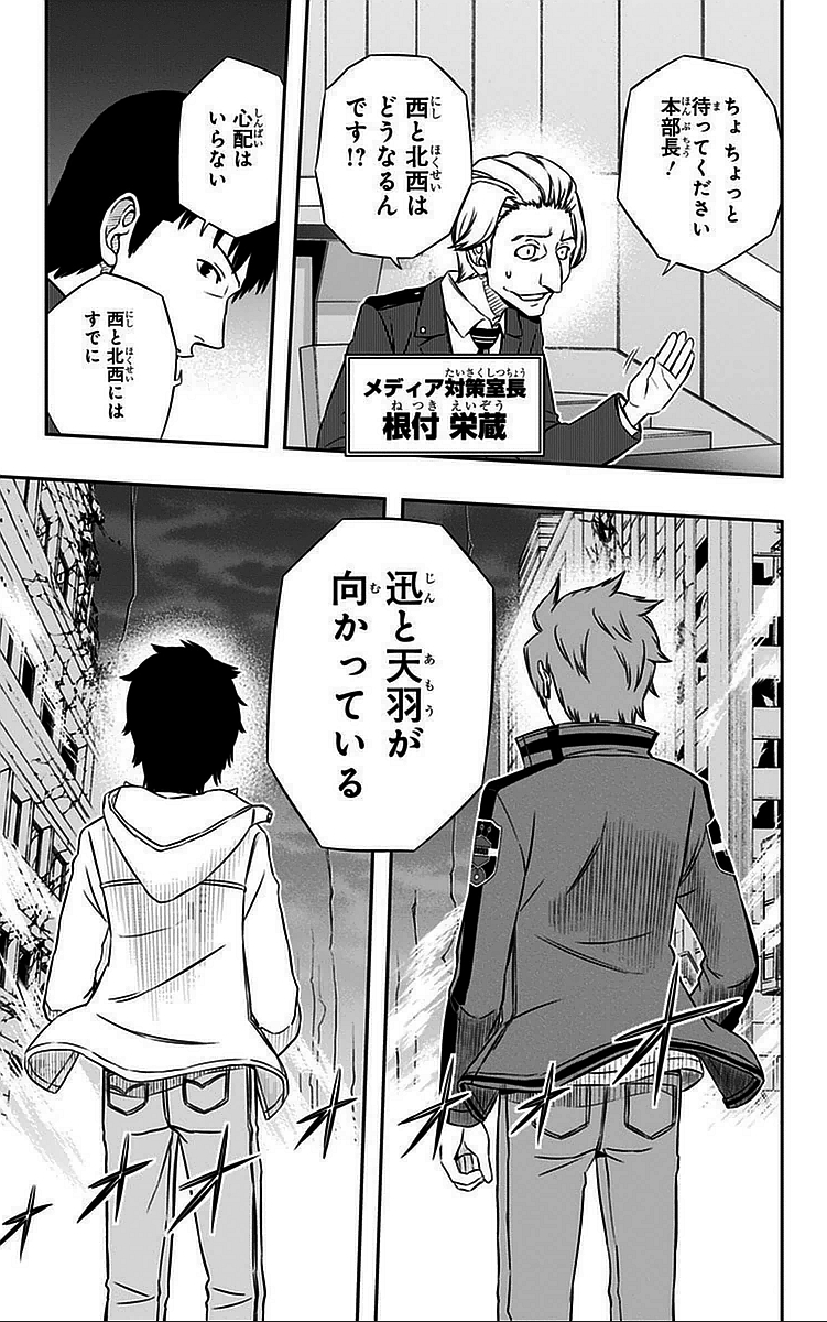 WORLD TRIGGER - raw - Chapter 44 - https://jpdd.ccdd.to/JPDD/worldtrigger/z0qjhu1apwb.jpg
