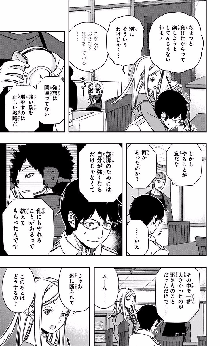 WORLD TRIGGER - raw - Chapter 117 - https://jpdd.ccdd.to/JPDD/worldtrigger/z2crtf3poum.jpg