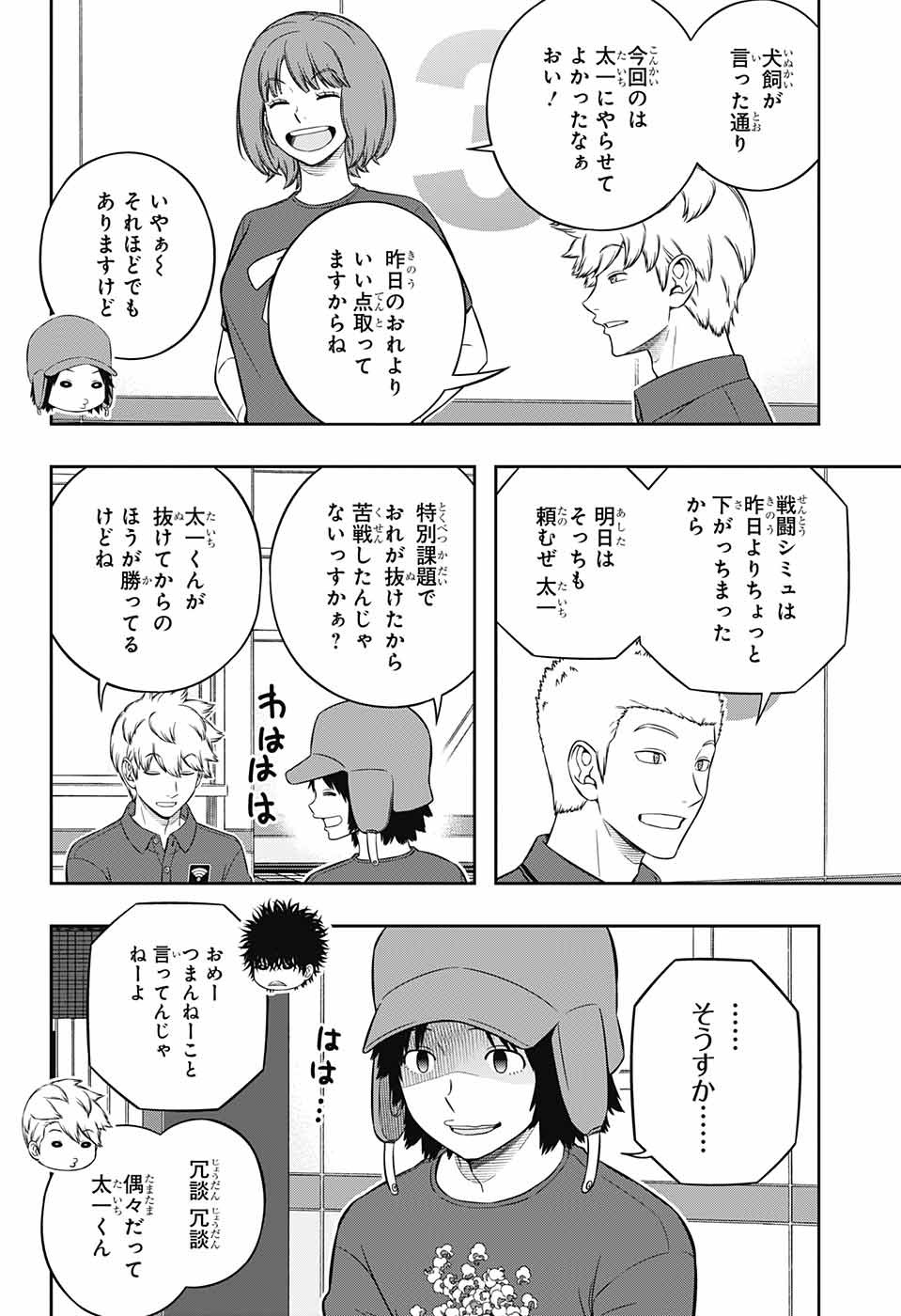 WORLD TRIGGER - raw - Chapter 226 - https://jpdd.ccdd.to/JPDD/worldtrigger/z2inqhz0z4h.jpg