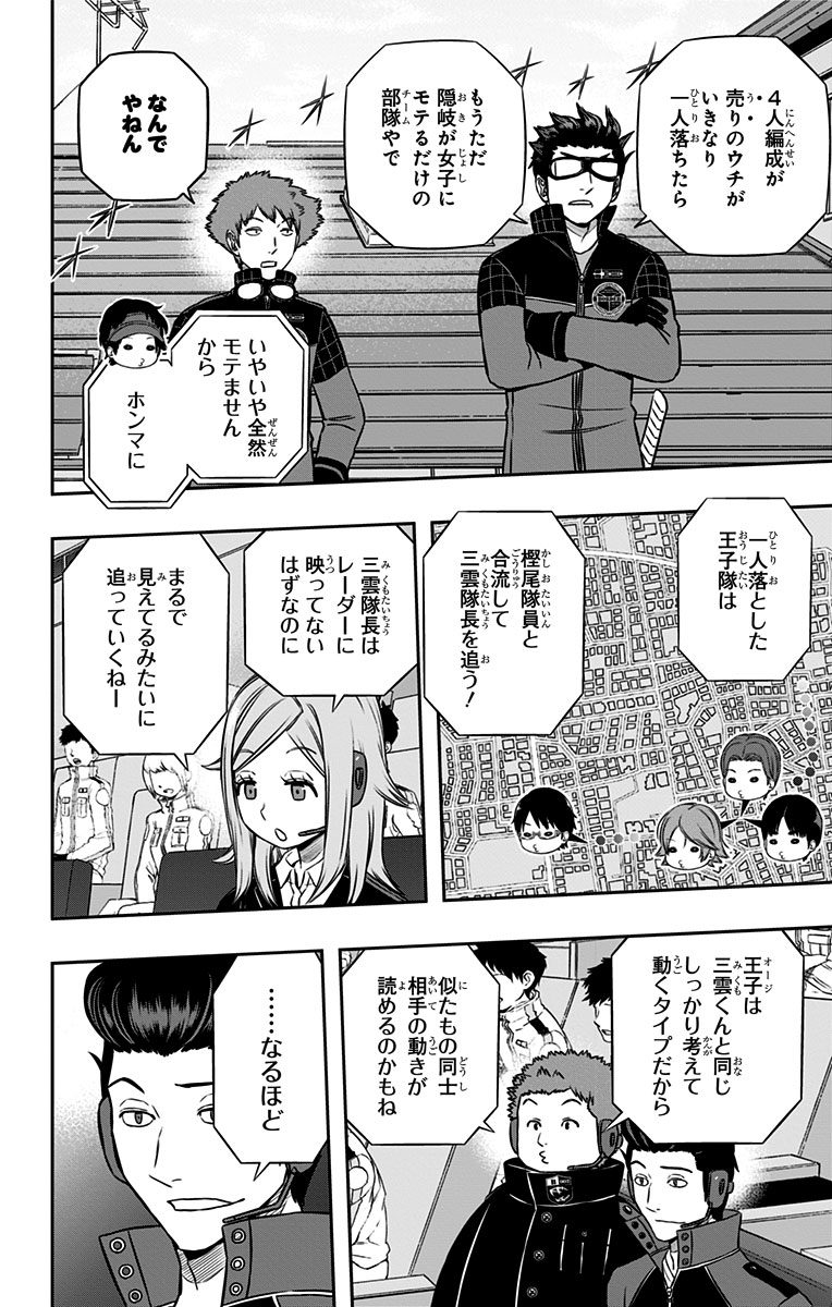 WORLD TRIGGER - raw - Chapter 153 - https://jpdd.ccdd.to/JPDD/worldtrigger/z3lfpovkuct.jpg