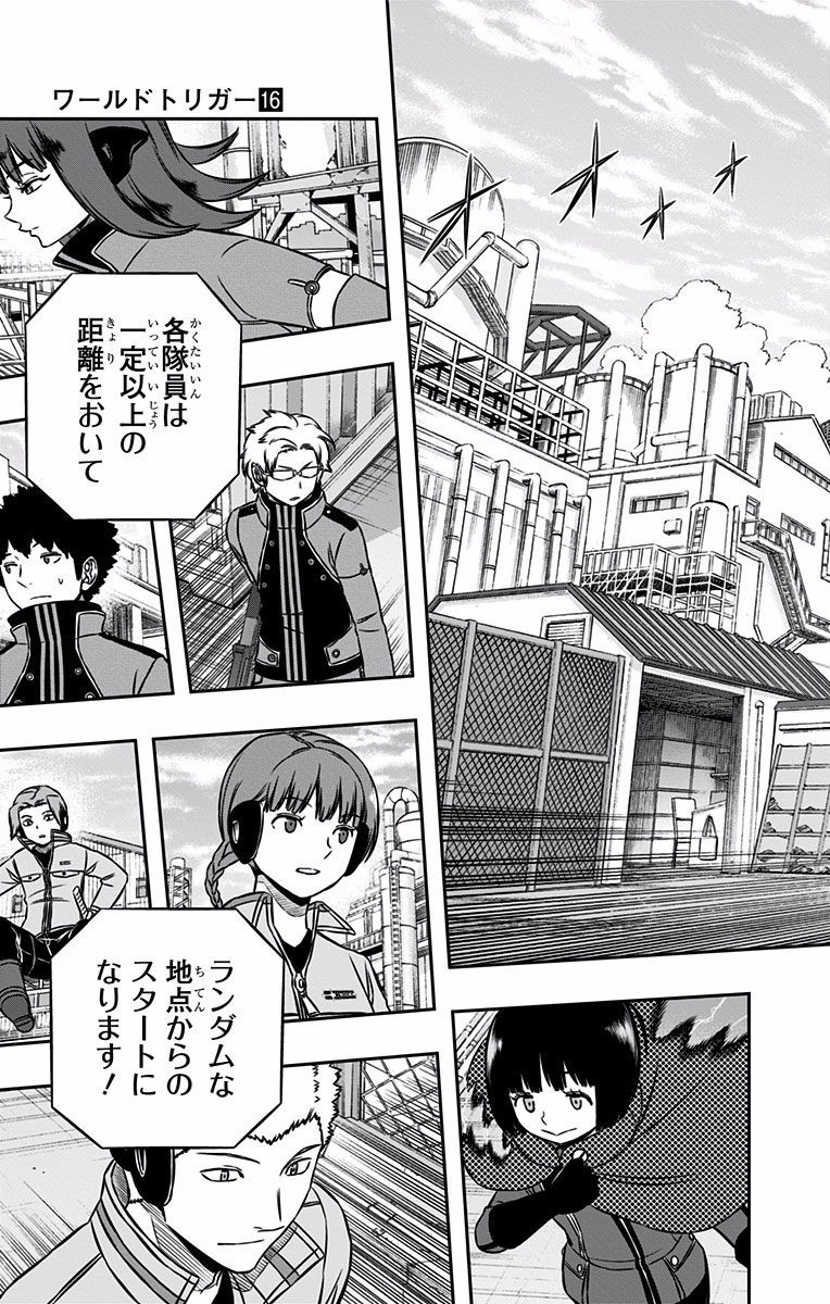 WORLD TRIGGER - raw - Chapter 137 - https://jpdd.ccdd.to/JPDD/worldtrigger/z4naztaypfo.jpg