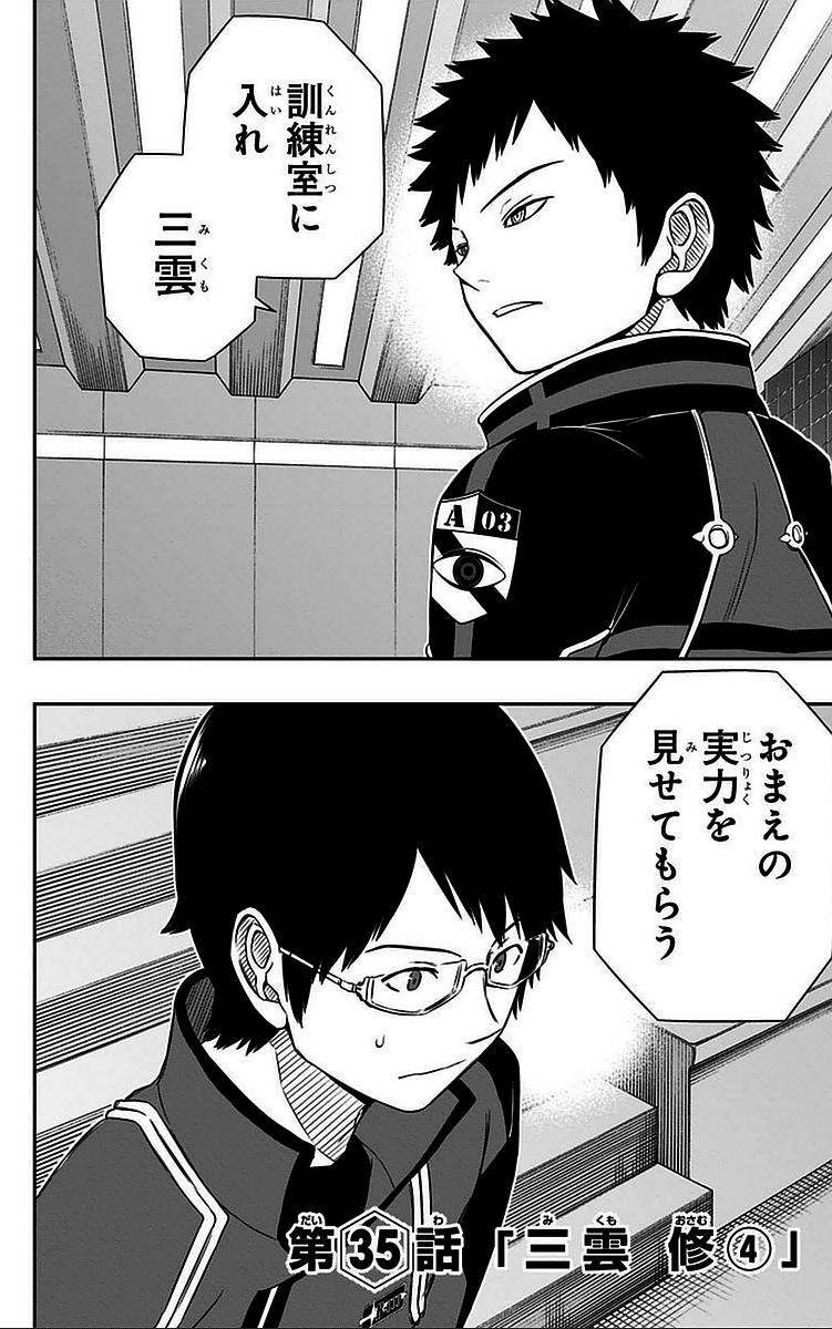 WORLD TRIGGER - raw - Chapter 35 - https://jpdd.ccdd.to/JPDD/worldtrigger/z5exf1353y3.jpg