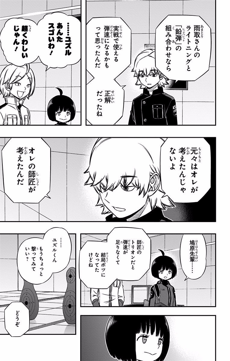 WORLD TRIGGER - raw - Chapter 119 - https://jpdd.ccdd.to/JPDD/worldtrigger/zaaqp4dhefm.jpg