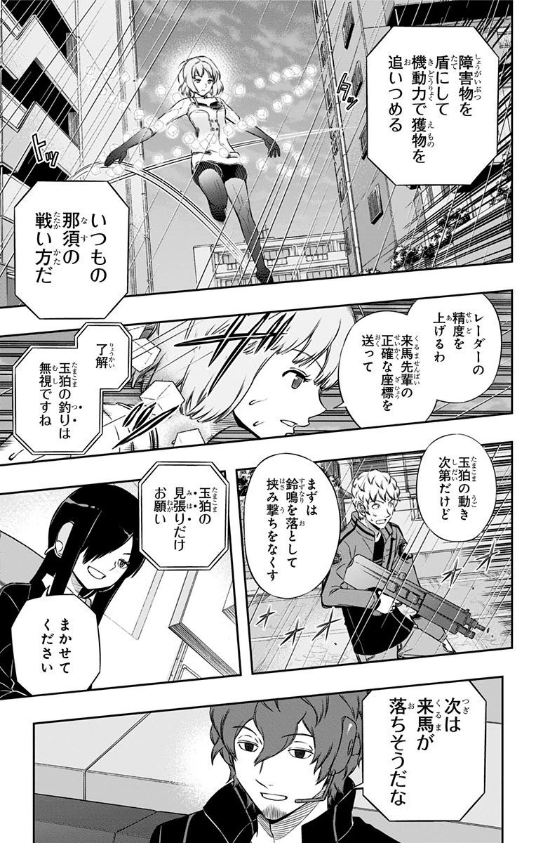 WORLD TRIGGER - raw - Chapter 102 - https://jpdd.ccdd.to/JPDD/worldtrigger/zaigyorp1hc.jpg