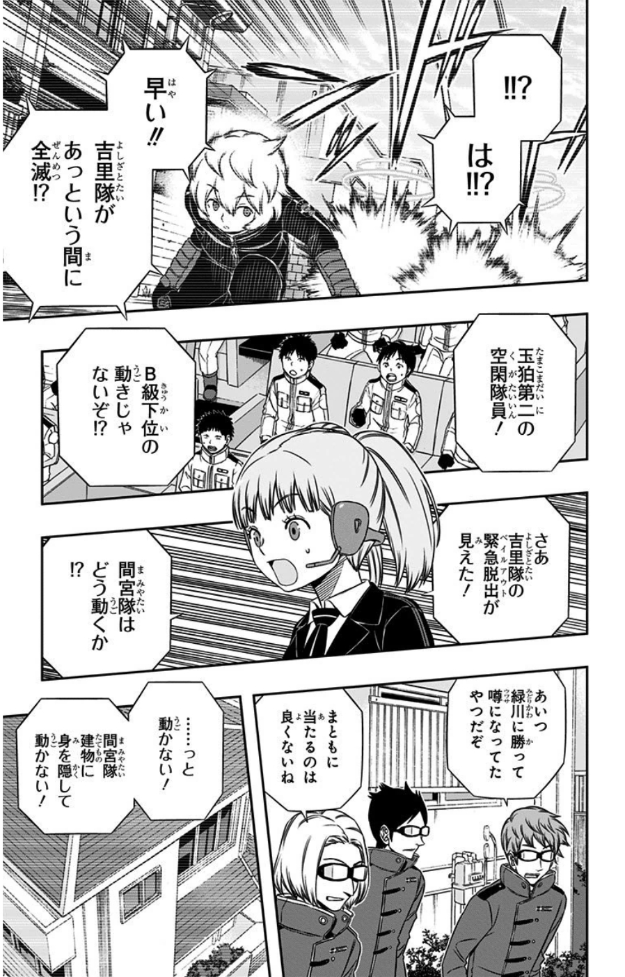 WORLD TRIGGER - raw - Chapter 86 - https://jpdd.ccdd.to/JPDD/worldtrigger/zamhpltvc31.jpg