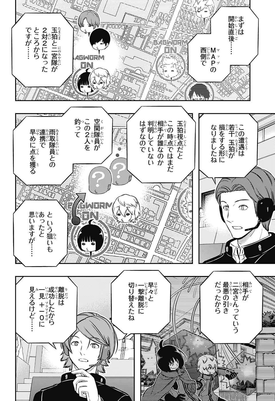 WORLD TRIGGER - raw - Chapter 196 - https://jpdd.ccdd.to/JPDD/worldtrigger/zaok22wyrbx.jpg