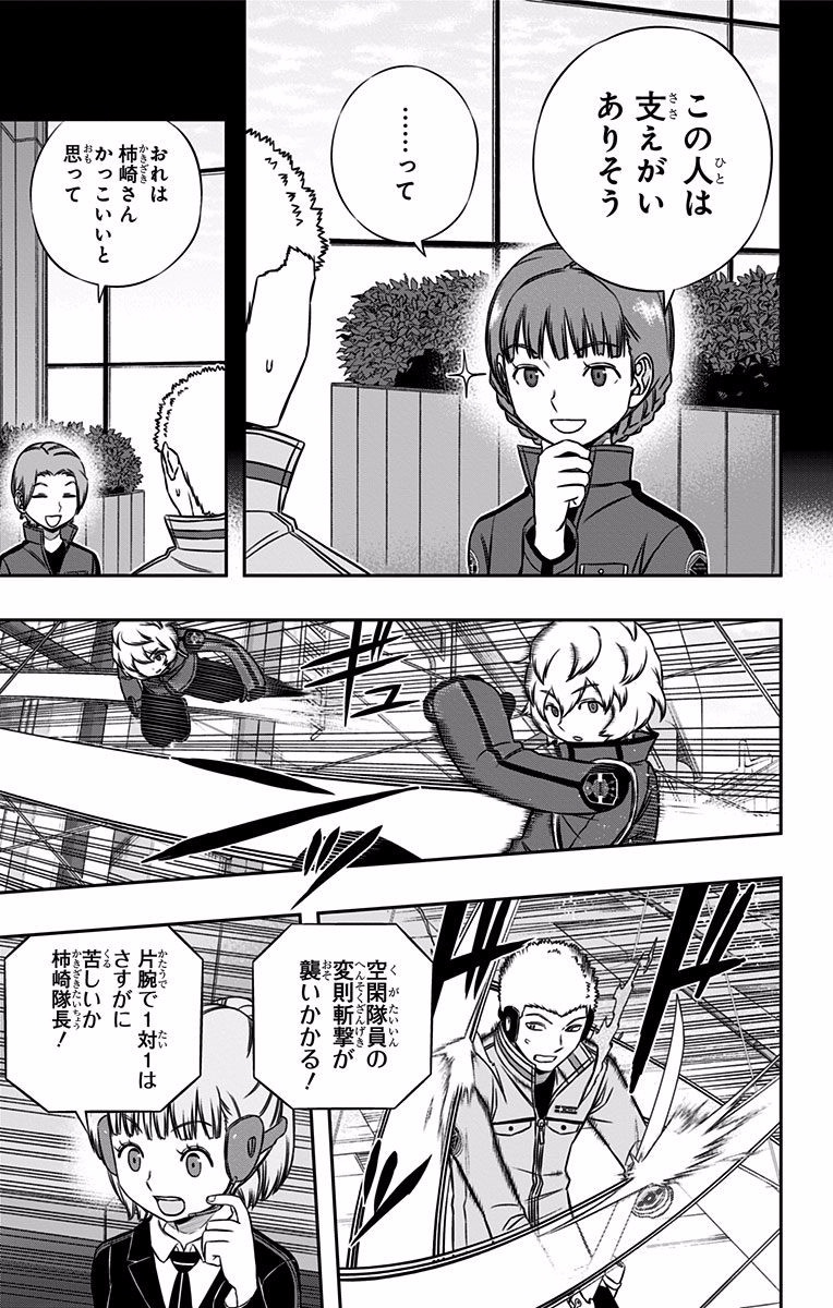WORLD TRIGGER - raw - Chapter 142 - https://jpdd.ccdd.to/JPDD/worldtrigger/zawctswsezx.jpg