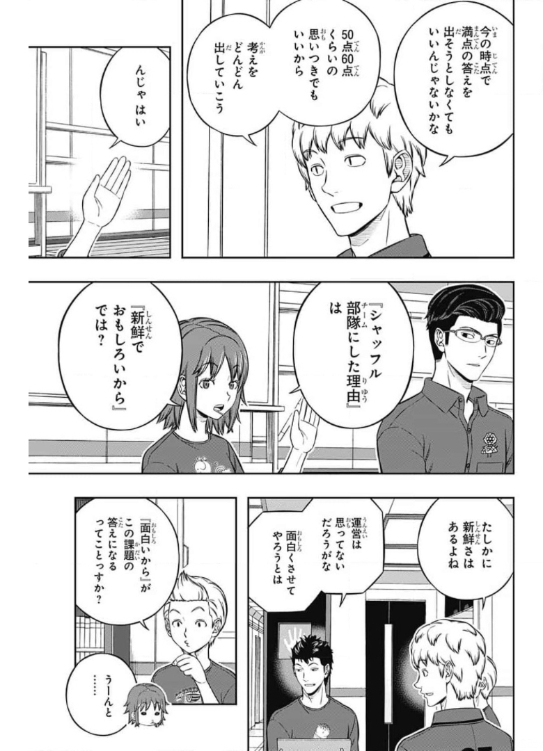 WORLD TRIGGER - raw - Chapter 209 - https://jpdd.ccdd.to/JPDD/worldtrigger/zckpumpzo30.jpg