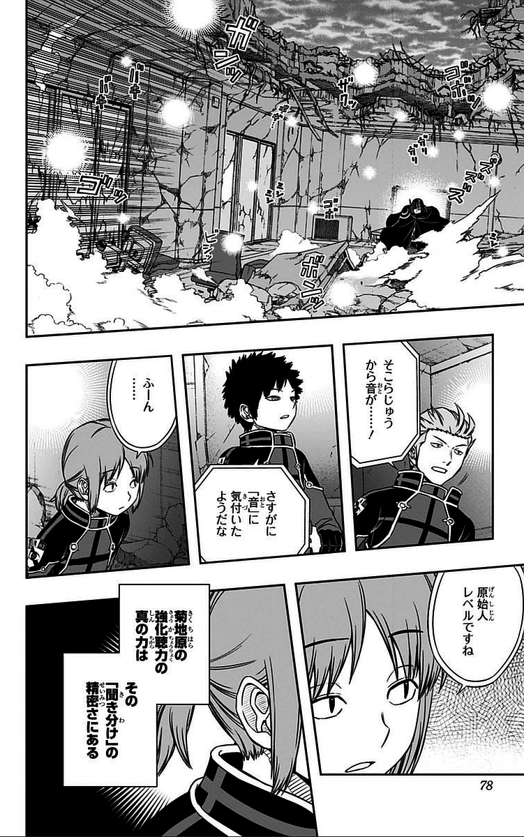WORLD TRIGGER - raw - Chapter 56 - https://jpdd.ccdd.to/JPDD/worldtrigger/zcoaou0dzs1.jpg