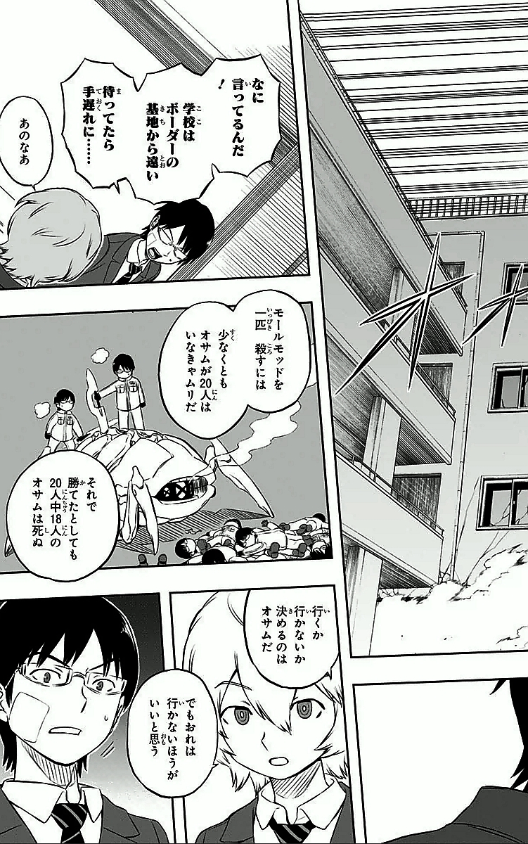 WORLD TRIGGER - raw - Chapter 4 - https://jpdd.ccdd.to/JPDD/worldtrigger/zdcsmuj2jgs.jpg