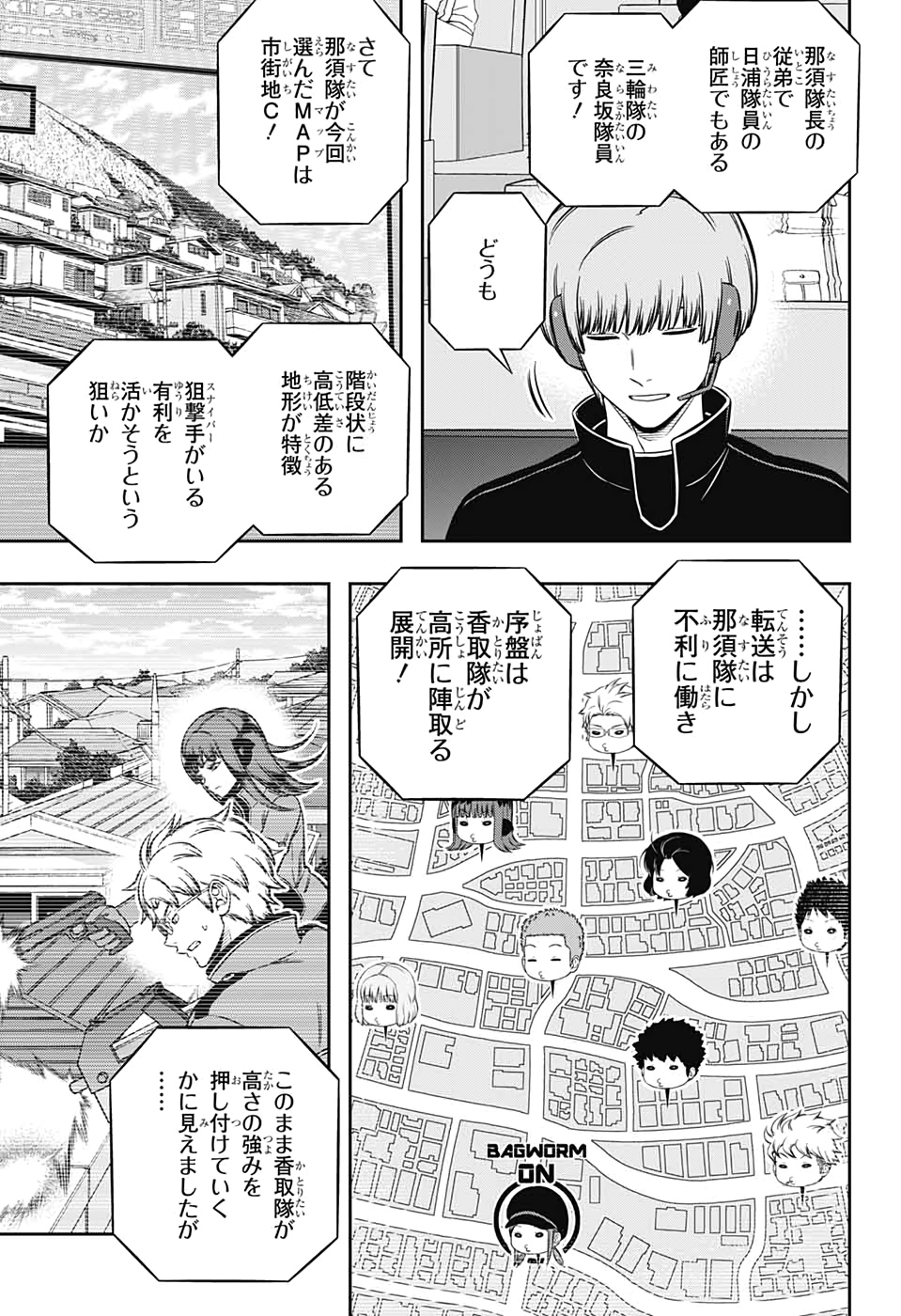WORLD TRIGGER - raw - Chapter 197 - https://jpdd.ccdd.to/JPDD/worldtrigger/zeixbbvttmv.jpg