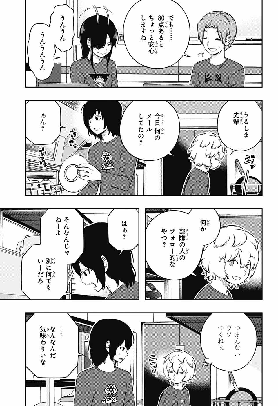 WORLD TRIGGER - raw - Chapter 226 - https://jpdd.ccdd.to/JPDD/worldtrigger/zekj1kfhdkt.jpg