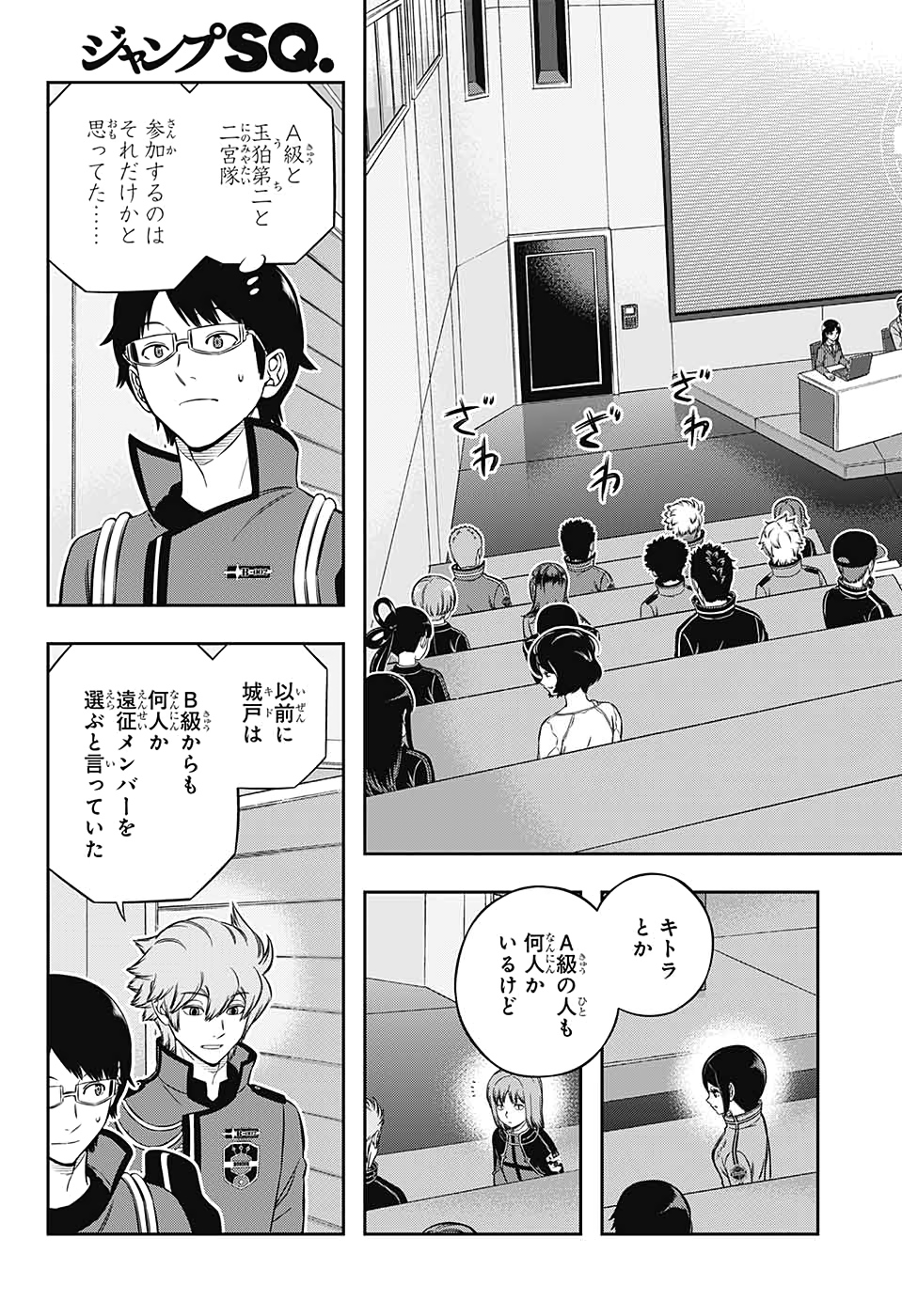 WORLD TRIGGER - raw - Chapter 203 - https://jpdd.ccdd.to/JPDD/worldtrigger/zftut0c4zfx.jpg