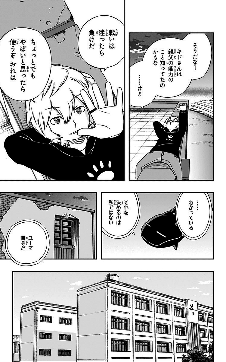 WORLD TRIGGER - raw - Chapter 43 - https://jpdd.ccdd.to/JPDD/worldtrigger/zh0f2wm3uem.jpg