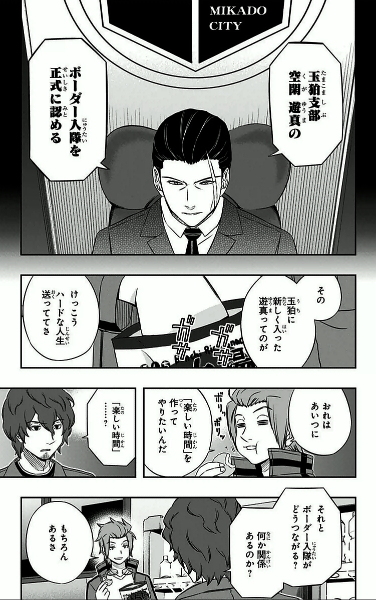 WORLD TRIGGER - raw - Chapter 32 - https://jpdd.ccdd.to/JPDD/worldtrigger/zhdvit30nmv.jpg