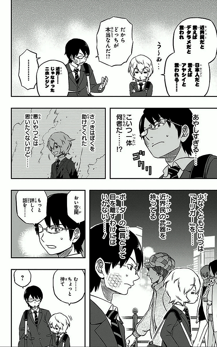 WORLD TRIGGER - raw - Chapter 2 - https://jpdd.ccdd.to/JPDD/worldtrigger/zhzxc4b5qiz.jpg