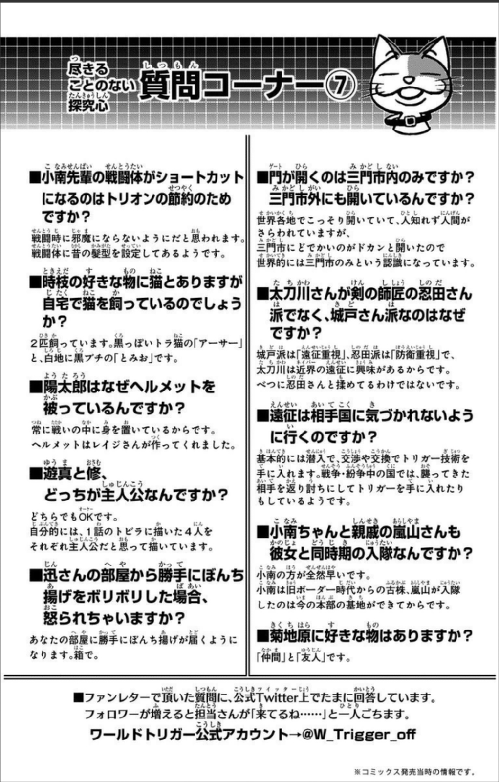 WORLD TRIGGER - raw - Chapter 68 - https://jpdd.ccdd.to/JPDD/worldtrigger/zi2eljmoz35.jpg