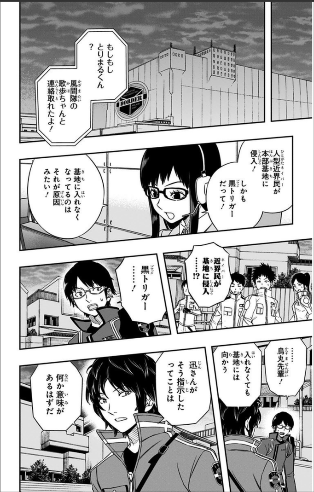 WORLD TRIGGER - raw - Chapter 65 - https://jpdd.ccdd.to/JPDD/worldtrigger/zi4cpnpzvfz.jpg