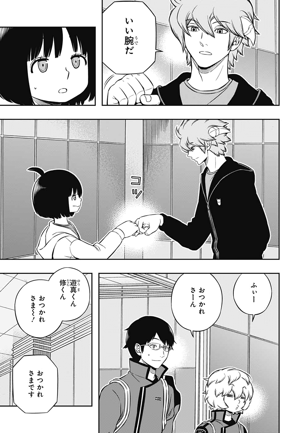 WORLD TRIGGER - raw - Chapter 196 - https://jpdd.ccdd.to/JPDD/worldtrigger/zihmimyzfu3.jpg
