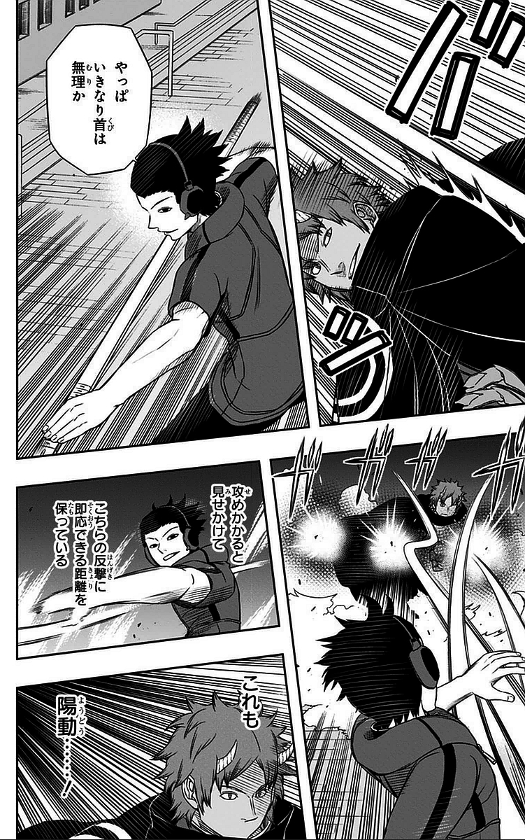 WORLD TRIGGER - raw - Chapter 59 - https://jpdd.ccdd.to/JPDD/worldtrigger/zit5xpdknsu.jpg