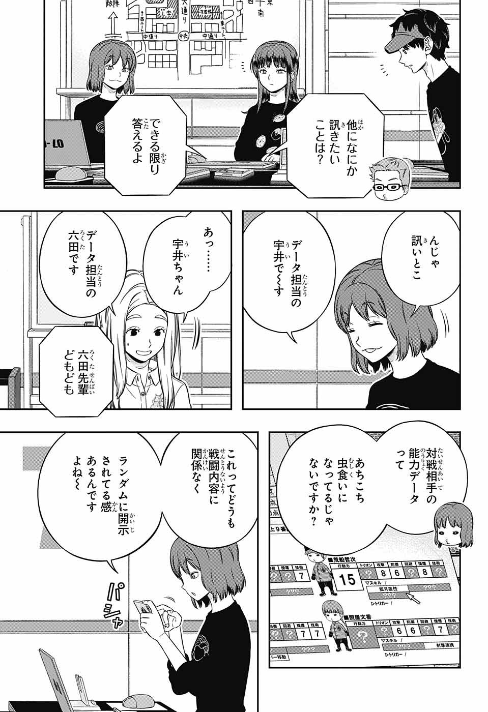 WORLD TRIGGER - raw - Chapter 227 - https://jpdd.ccdd.to/JPDD/worldtrigger/zk35oc4wlrl.jpg
