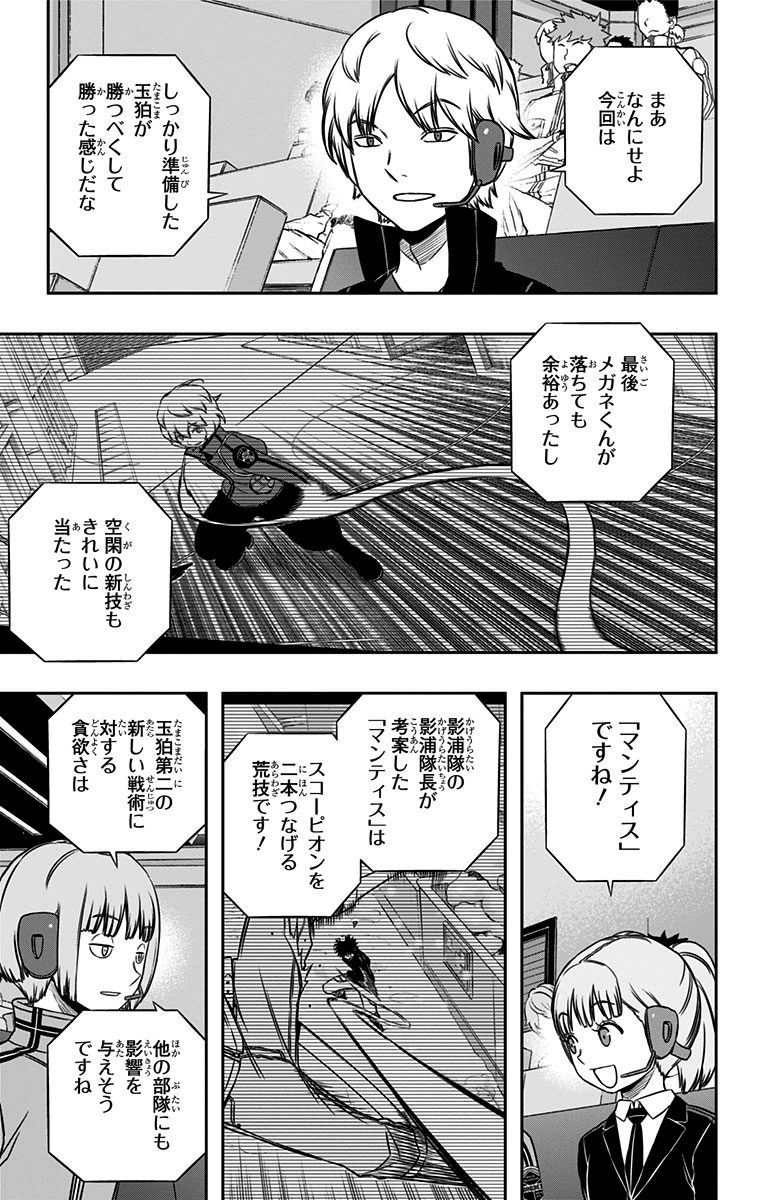 WORLD TRIGGER - raw - Chapter 146 - https://jpdd.ccdd.to/JPDD/worldtrigger/zm54ckjqipi.jpg