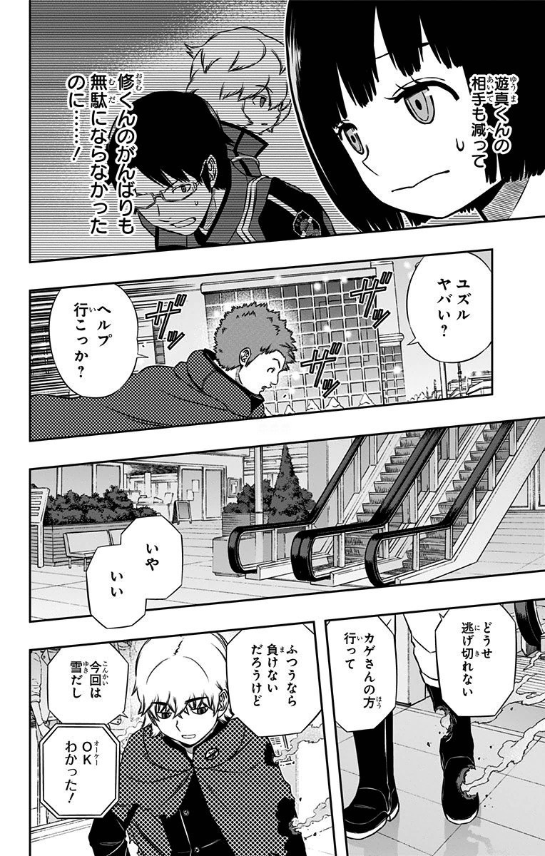 WORLD TRIGGER - raw - Chapter 114 - https://jpdd.ccdd.to/JPDD/worldtrigger/zmtcyundumu.jpg