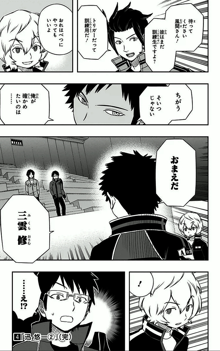 WORLD TRIGGER - raw - Chapter 34 - https://jpdd.ccdd.to/JPDD/worldtrigger/zmvsh5ftrj3.jpg