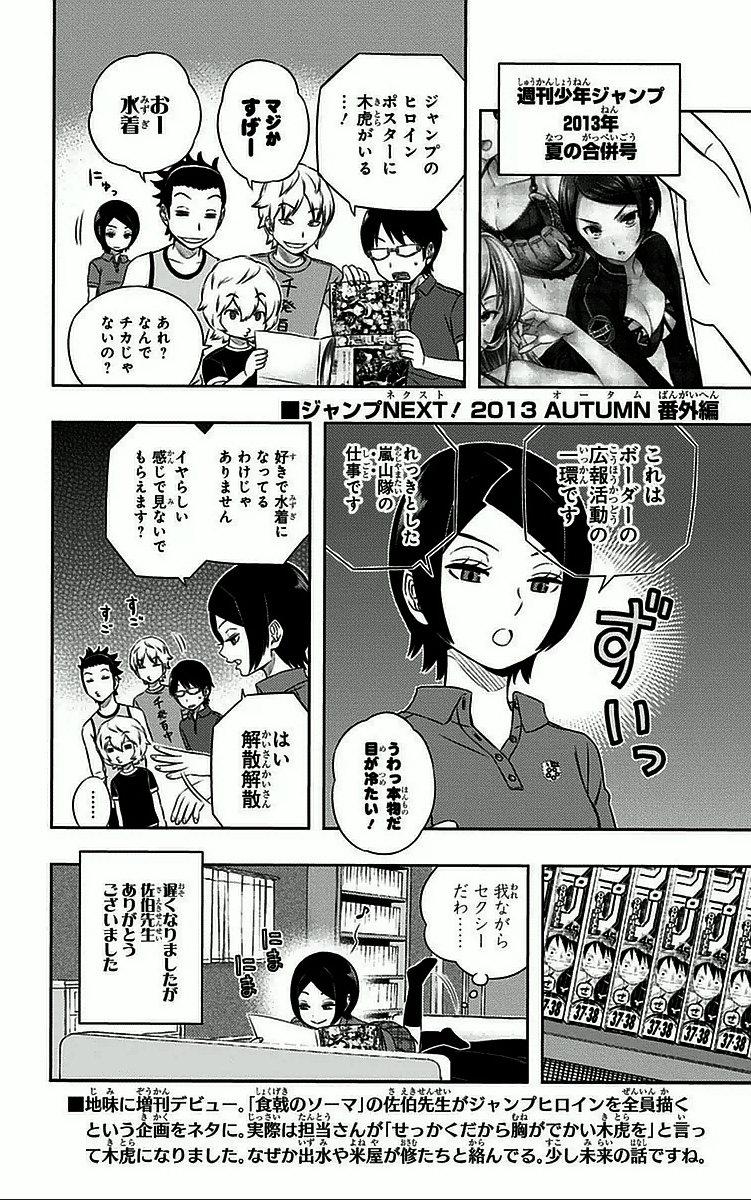 WORLD TRIGGER - raw - Chapter 32 - https://jpdd.ccdd.to/JPDD/worldtrigger/zmy1q3qx3zo.jpg