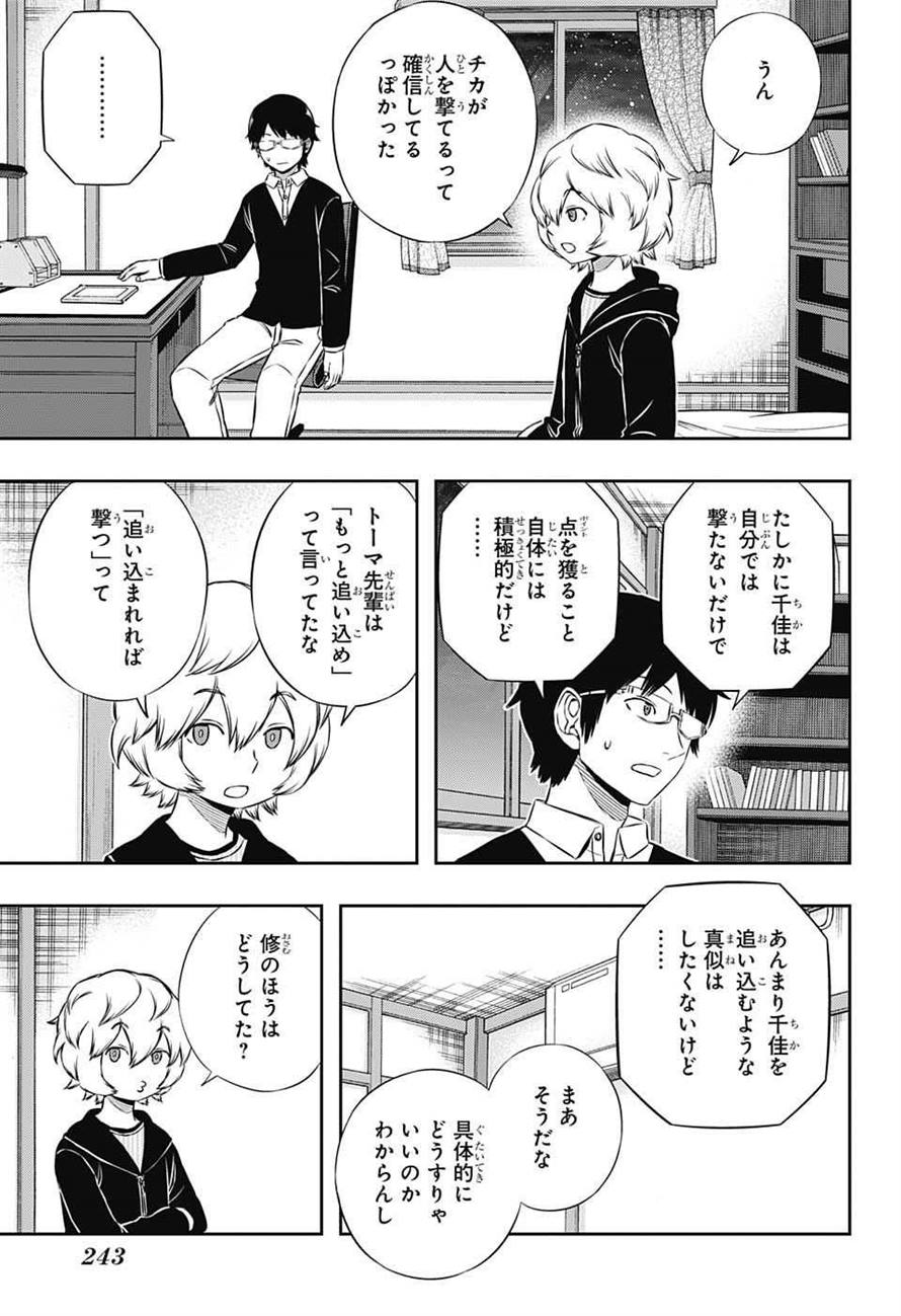 WORLD TRIGGER - raw - Chapter 164 - https://jpdd.ccdd.to/JPDD/worldtrigger/zncvhoiqp10.jpg