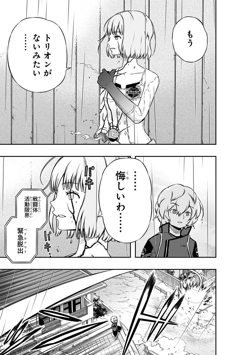 WORLD TRIGGER - raw - Chapter 102 - https://jpdd.ccdd.to/JPDD/worldtrigger/znfrzt5al1y.jpg