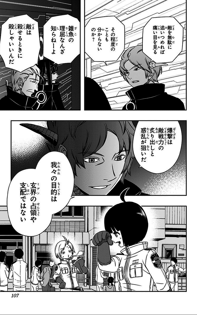 WORLD TRIGGER - raw - Chapter 48 - https://jpdd.ccdd.to/JPDD/worldtrigger/zni24w11mji.jpg