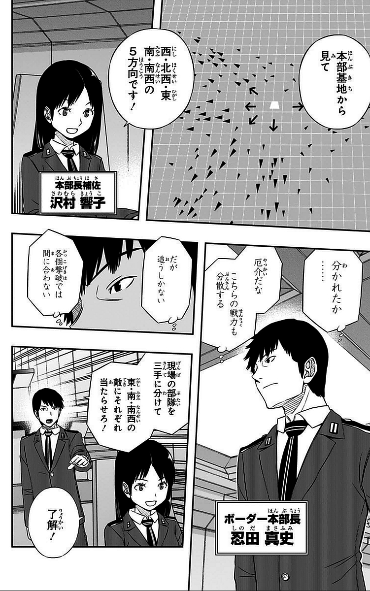 WORLD TRIGGER - raw - Chapter 44 - https://jpdd.ccdd.to/JPDD/worldtrigger/znng54bvkwl.jpg