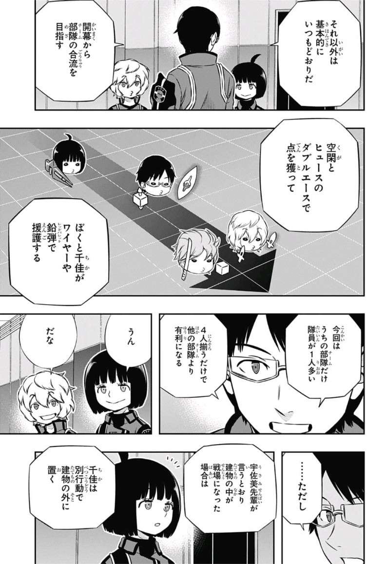 WORLD TRIGGER - raw - Chapter 166 - https://jpdd.ccdd.to/JPDD/worldtrigger/znxzijvpu5h.jpg