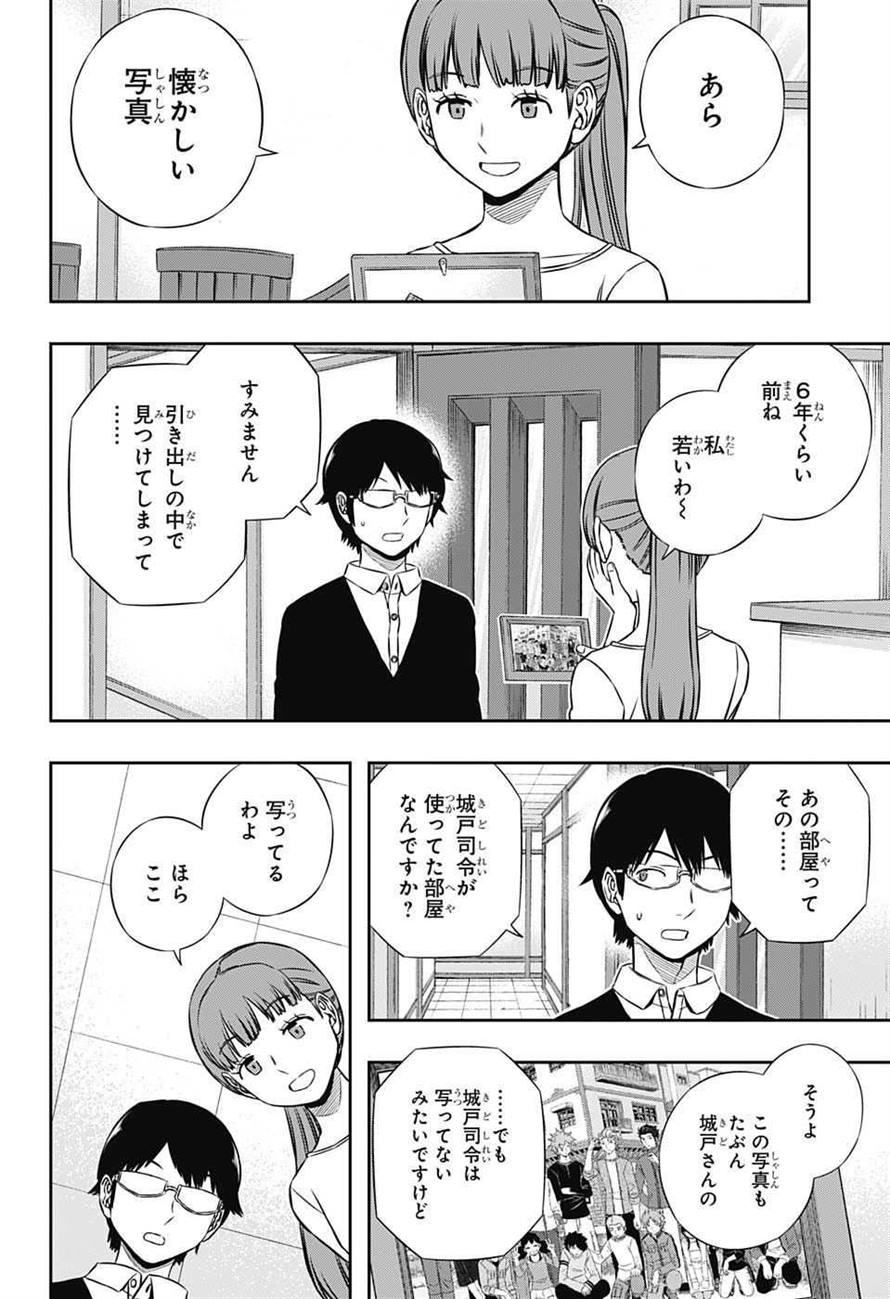 WORLD TRIGGER - raw - Chapter 162 - https://jpdd.ccdd.to/JPDD/worldtrigger/zpknqkkr5wl.jpg
