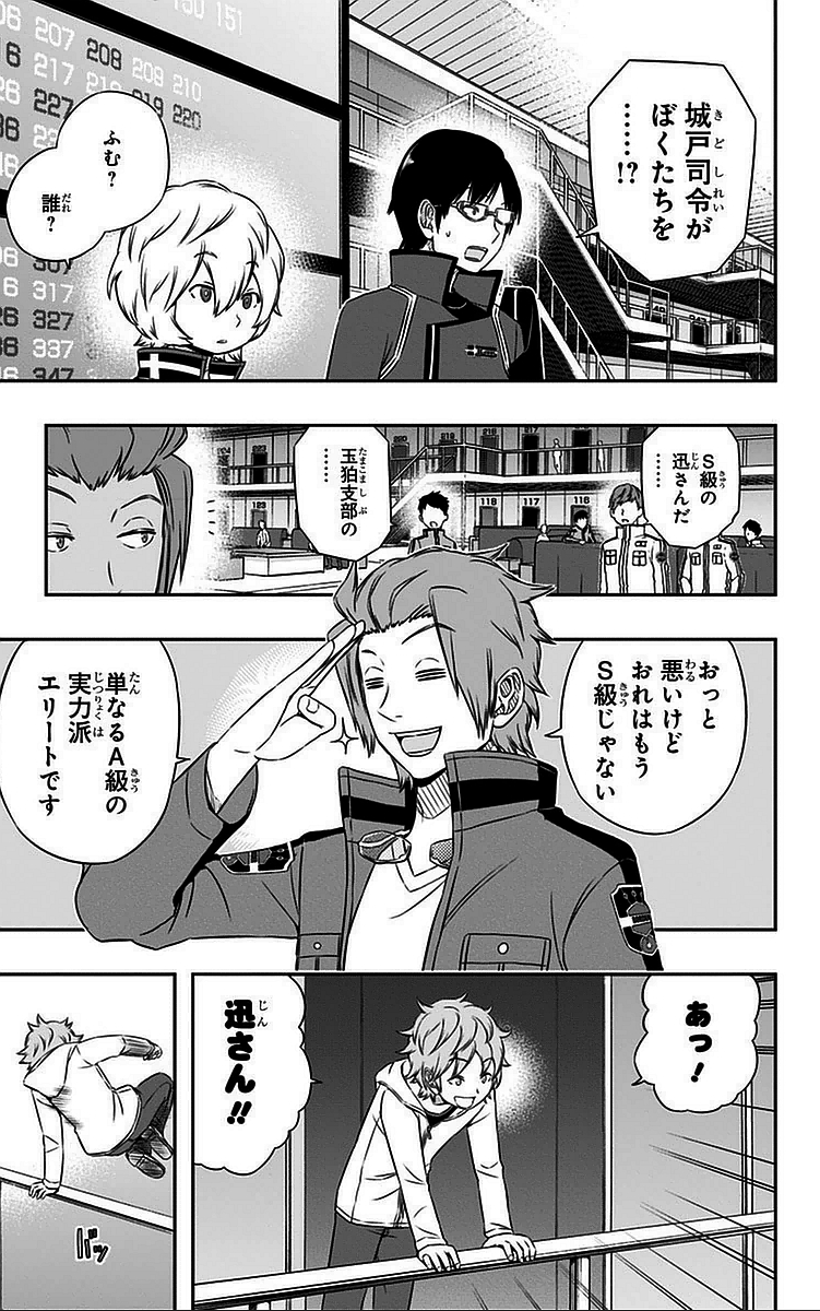 WORLD TRIGGER - raw - Chapter 41 - https://jpdd.ccdd.to/JPDD/worldtrigger/zpuim5afewy.jpg