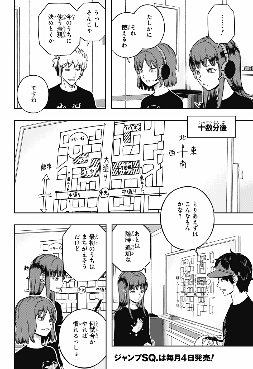 WORLD TRIGGER - raw - Chapter 217 - https://jpdd.ccdd.to/JPDD/worldtrigger/zsd1xbjlczy.jpg