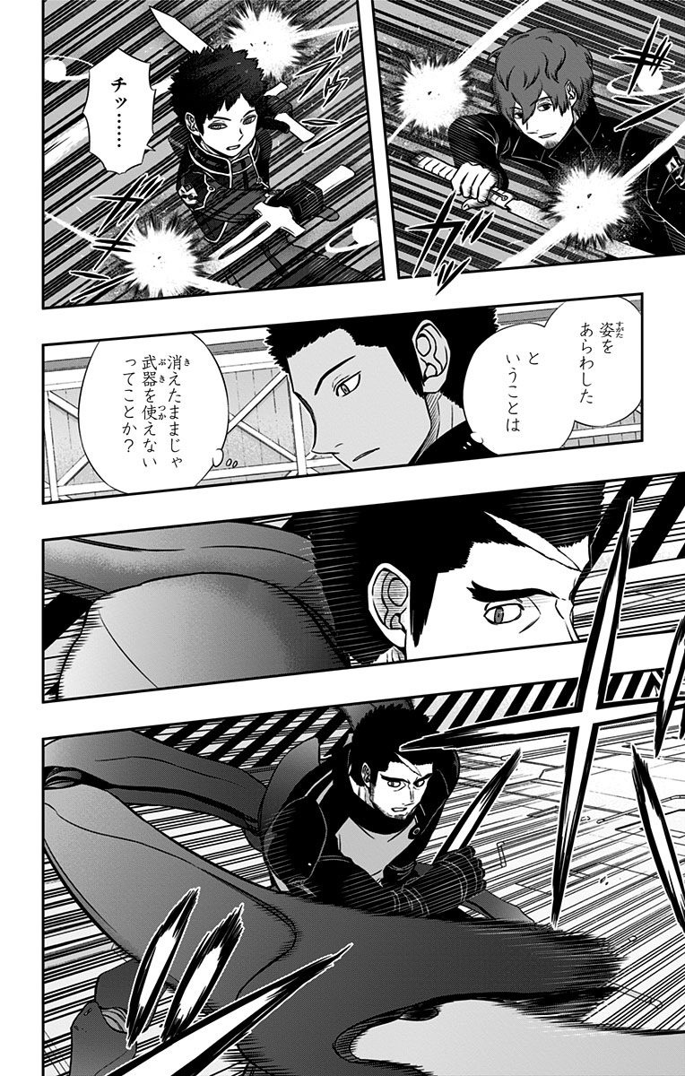 WORLD TRIGGER - raw - Chapter 128 - https://jpdd.ccdd.to/JPDD/worldtrigger/ztvqaoegkia.jpg