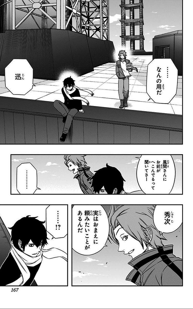WORLD TRIGGER - raw - Chapter 42 - https://jpdd.ccdd.to/JPDD/worldtrigger/zvahfvu2ims.jpg